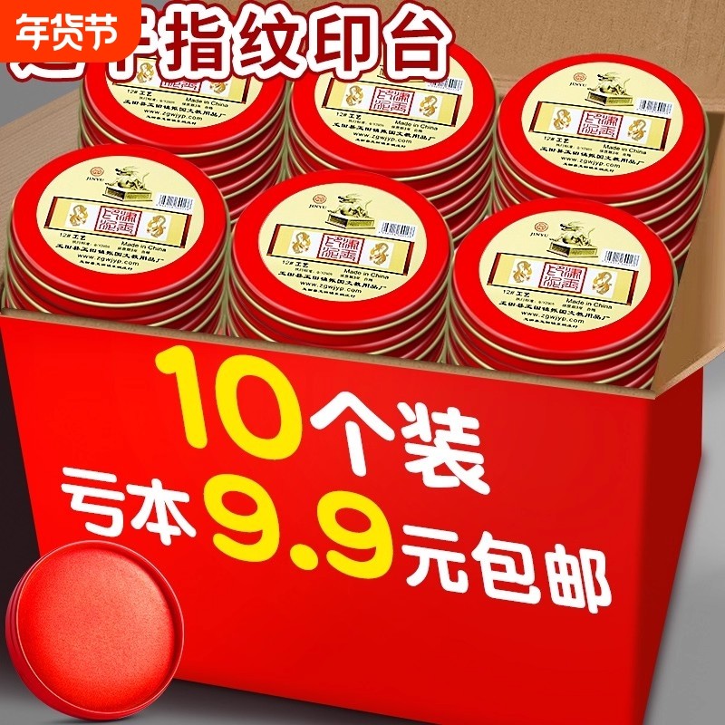 印台红色印泥印章专用油性快干秒干印泥办公用品印台财务便携式秒干速干适用红色圆形印油财会用品印泥盒A5,文具电教/文化用品/商务用品,印台,淘宝优惠券,粉丝福利购,淘宝优惠卷