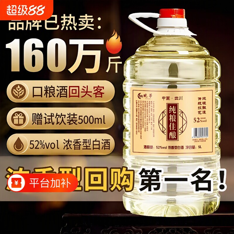 白酒纯粮食酒水高粱老酒高度散装52度桶装散酒泡酒专用酒原浆老酒