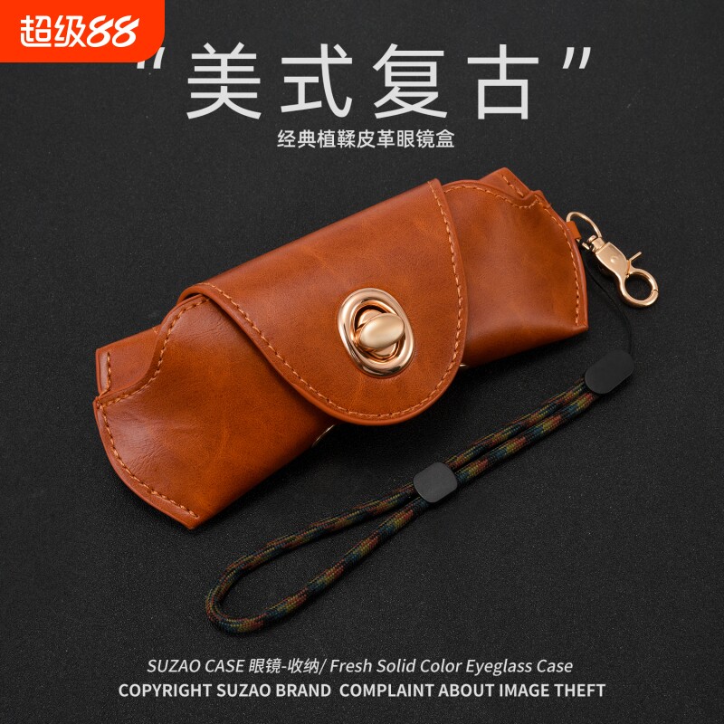 手工美式复古眼镜盒近视镜墨镜太阳镜便携挂绳收纳盒挂脖眼镜袋包