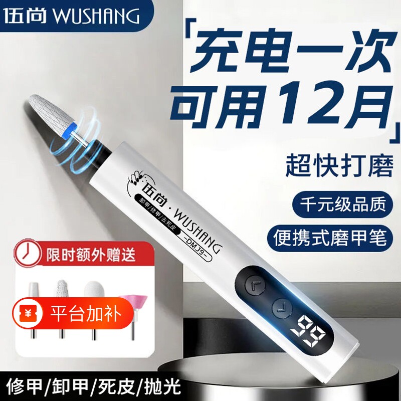 美甲卸甲打磨机磨甲器电动小型抛光灰厚手指甲起死皮打磨笔修甲