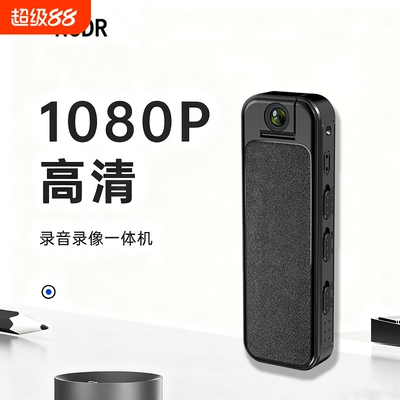执法记录仪录音笔带录像DV录音功能一体机防抖录音笔高清运动相机