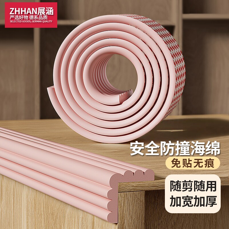 防磕碰软包边加厚加宽防撞防护条墙角包边宝妈宝宝缓冲回弹管堵