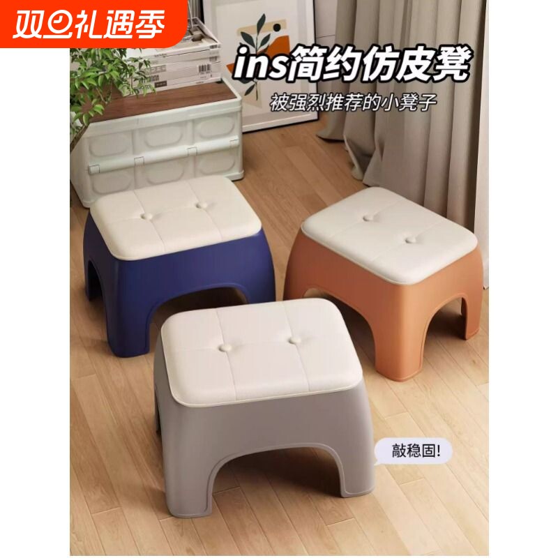 小凳子家用矮凳出租房好物结实耐用换鞋凳客厅茶几塑料板凳高级感