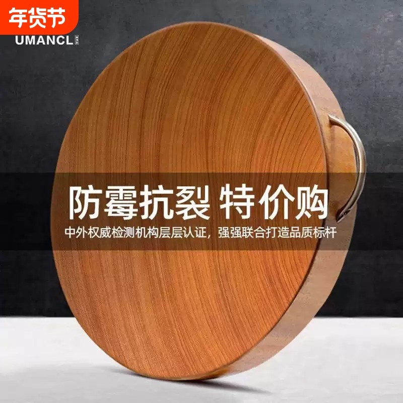 正宗铁木厨房抗菌防霉菜板实木家用砧板切菜板圆形老铁树刀占板,厨房/烹饪用具,砧板/菜板,淘宝优惠券,粉丝福利购,淘宝优惠卷