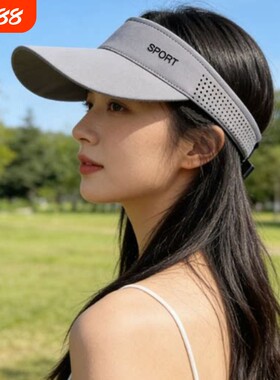 防晒空顶帽男女户外运动春夏透气