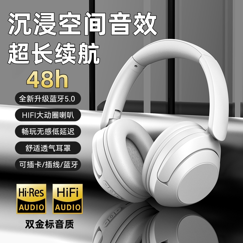 头戴式蓝牙耳机音乐运动电竞游戏电脑无线插卡降噪超长待机耳麦