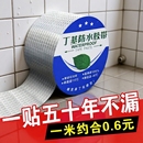 丁基防水胶带自粘补漏贴裂缝防漏水楼顶漏水卷材屋顶房顶水管铝箔
