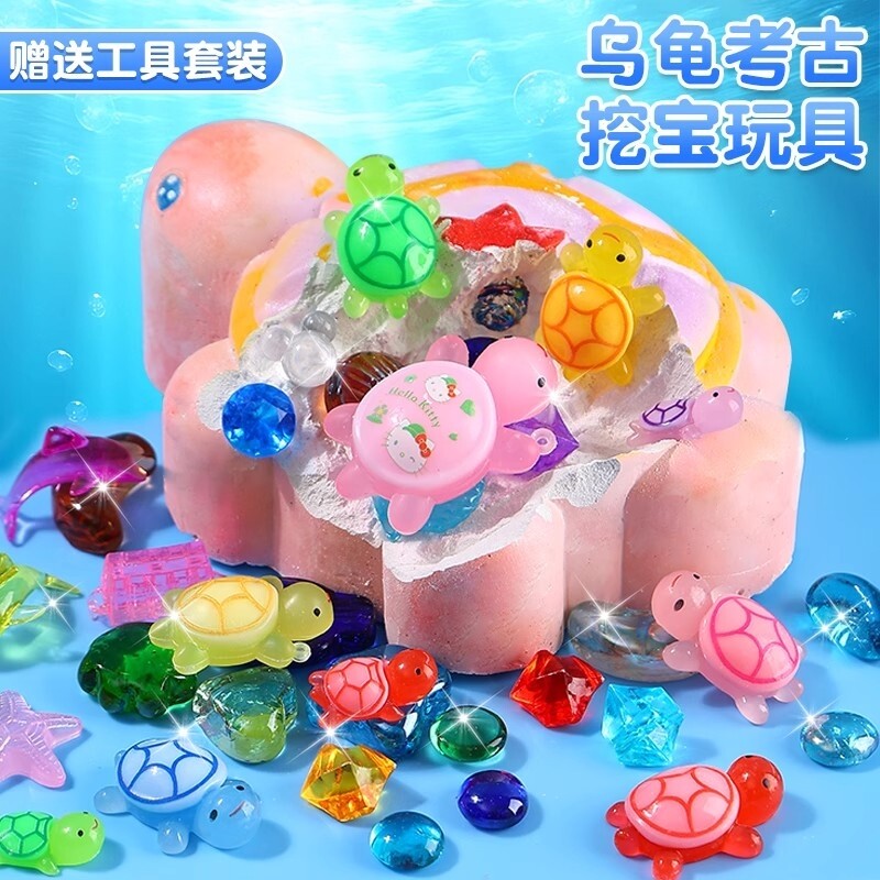 乌龟挖宝石考古挖掘玩具盲盒砸石膏寻宝挖宝藏儿童礼物夜光水晶