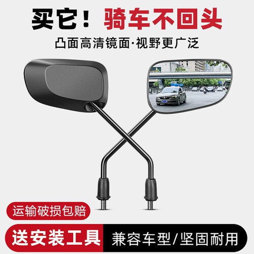 【官方正品】适用冠能后视镜