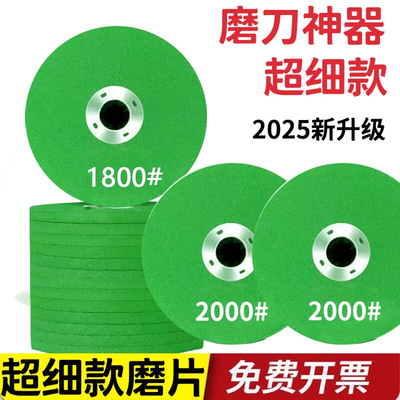 角磨机磨刀轮800目手电钻细砂轮磨菜刀钻头加厚金属磨片打磨神器图片