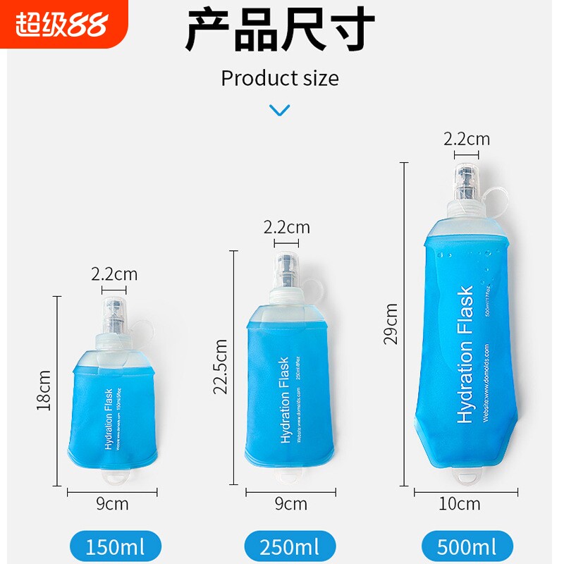 户外软水壶跑步马拉松动男女越野硅胶水手持可叠放腰包水瓶