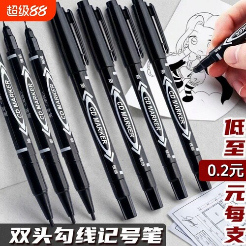 双头速干勾线记号笔黑色蓝色