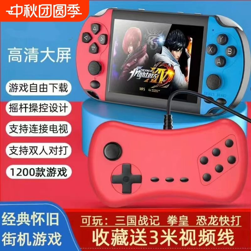 掌上游戏机PSP街机双人模拟器高清双摇杆操作便携投屏童年益智