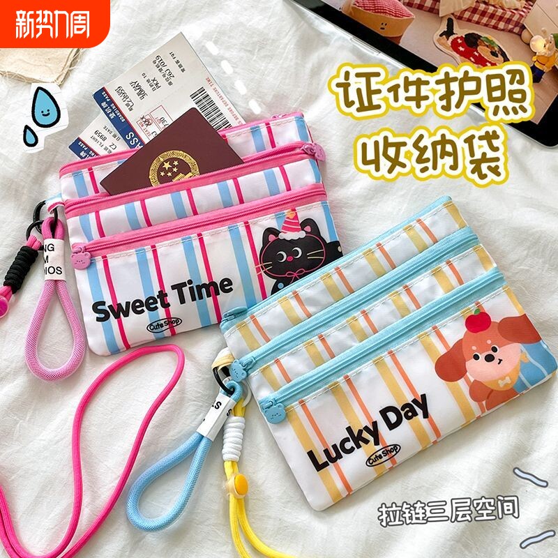 证件收纳包卡包挂脖护照身份证旅行创意门票夹手提大容量防水手拿