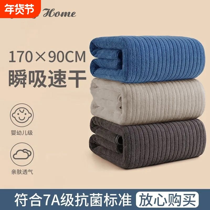 7A抗菌成人浴巾新款女家用可穿裹巾强吸水速干不易掉毛大毛巾男士,居家布艺,浴巾,淘宝优惠券,粉丝福利购,淘宝优惠卷