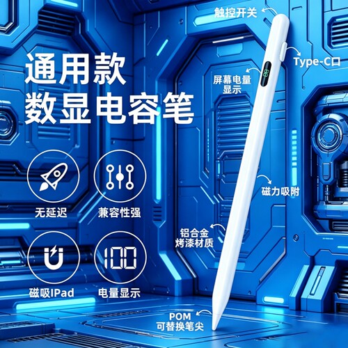 适用苹果iPad平板触控笔数显电量手写笔applepencil电容笔平板笔苹果平板专用笔防误触倾斜压触灵敏写绘