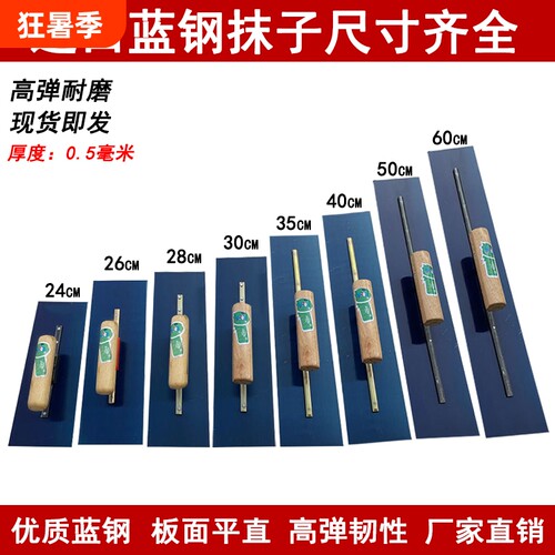 蓝钢抹泥刀进口款|超4000次加购