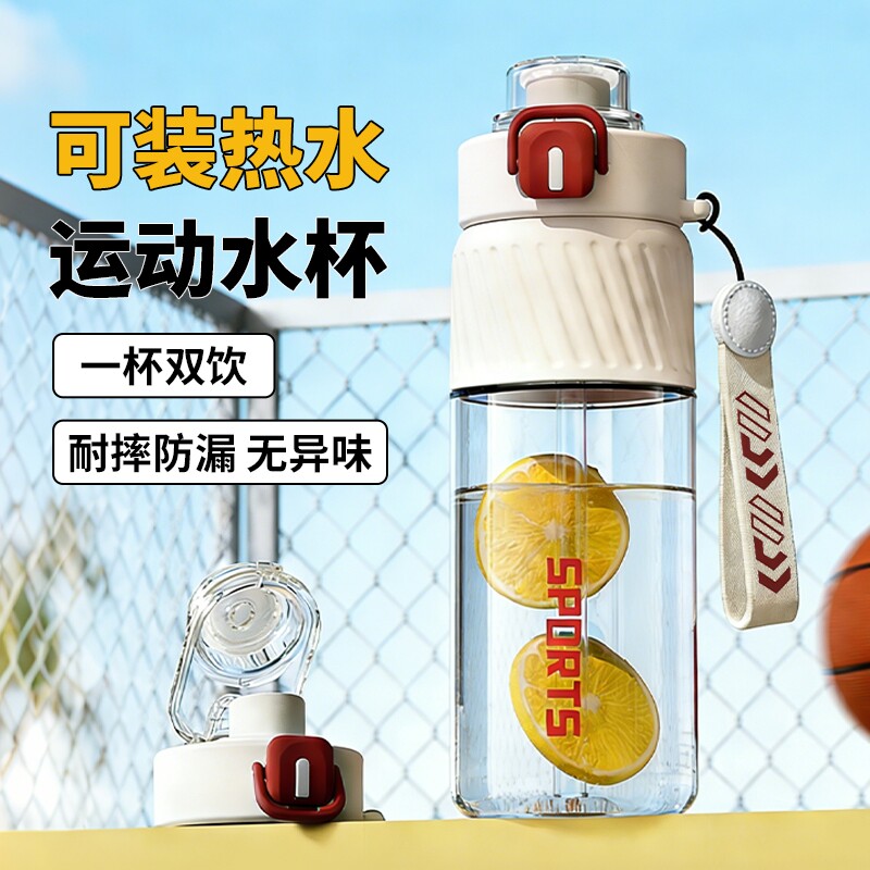 水杯大容量男耐高温塑料水壶学生运动水瓶女夏季儿童便携泡茶杯子
