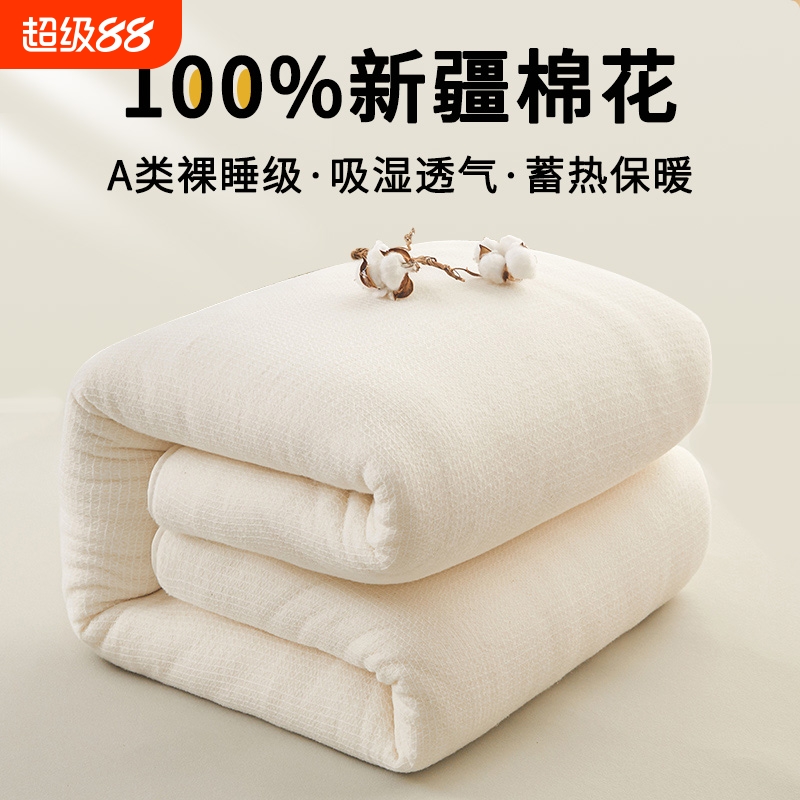 纯棉加厚保暖被|超2000次加购