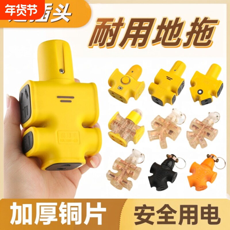 防水插座不带线插头10A/16A纯铜接线板自接线无线地拖防爆插线