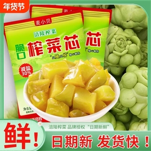 重庆涪陵榨菜减盐榨菜清淡脆口榨菜芯开味速食咸菜清爽下饭菜袋装