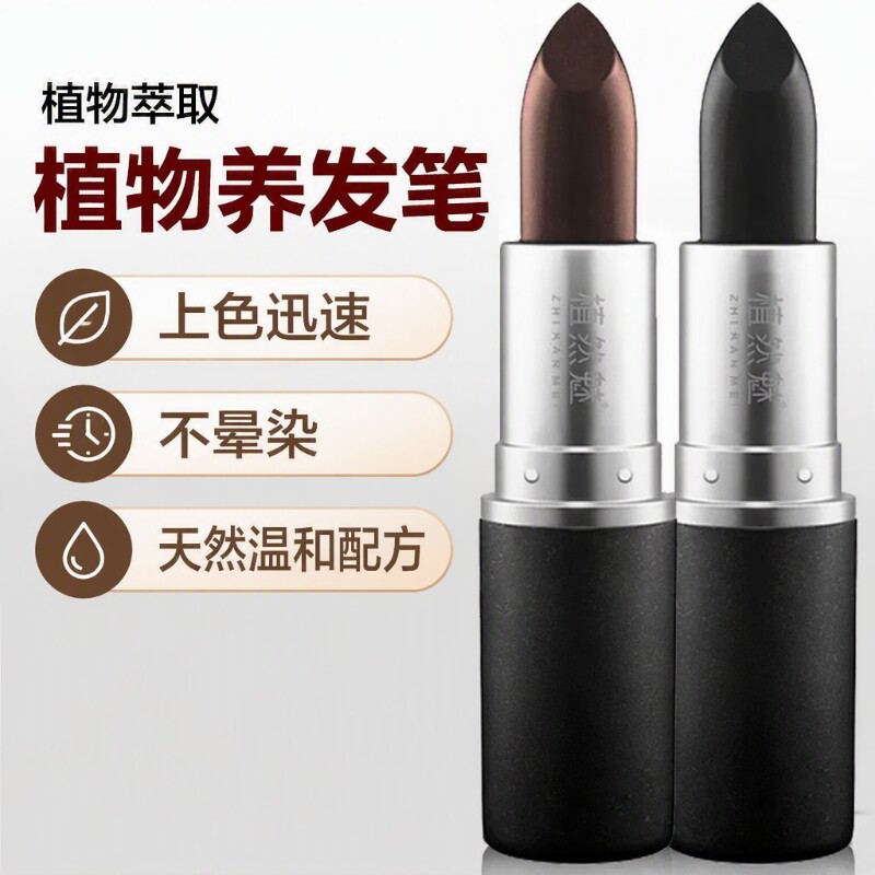 染发笔不掉色免洗染发棒遮盖白发植物护发不伤发际线一涂黑美发笔