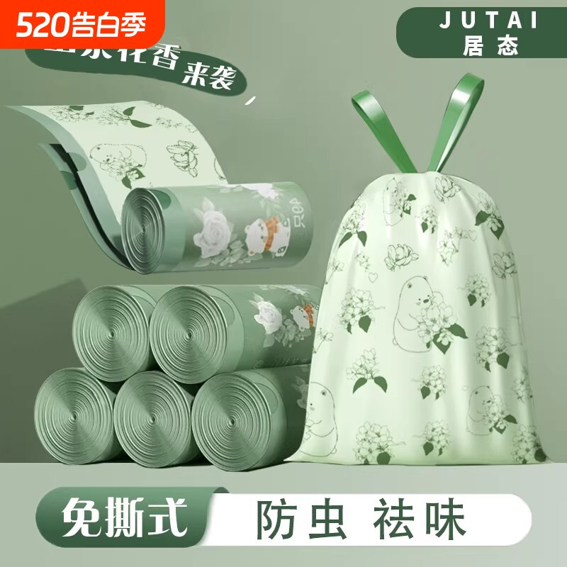 加厚垃圾袋家用抽绳手提式免撕厨房卫生间大号塑料袋子实惠装特厚