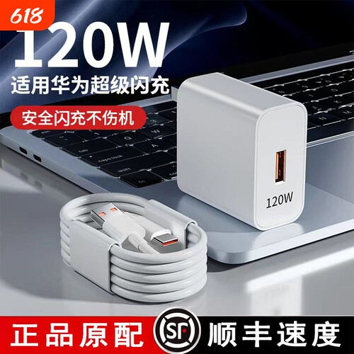 热销榜一3c认证正品快充