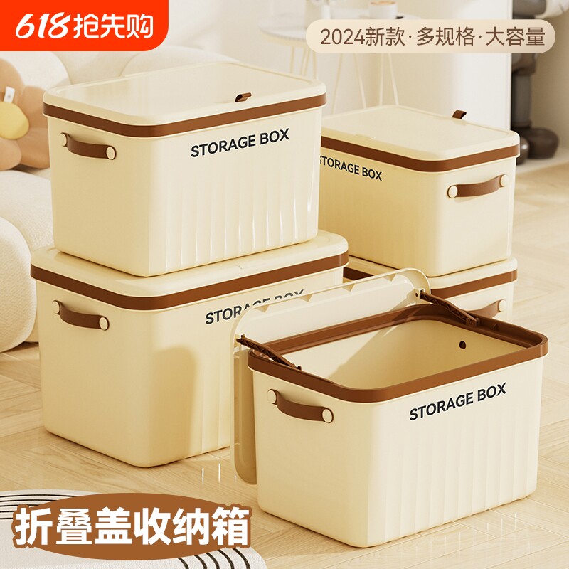 带盖收纳箱家用衣服收纳盒整理桌面翻盖手提储物箱子厨房大容量