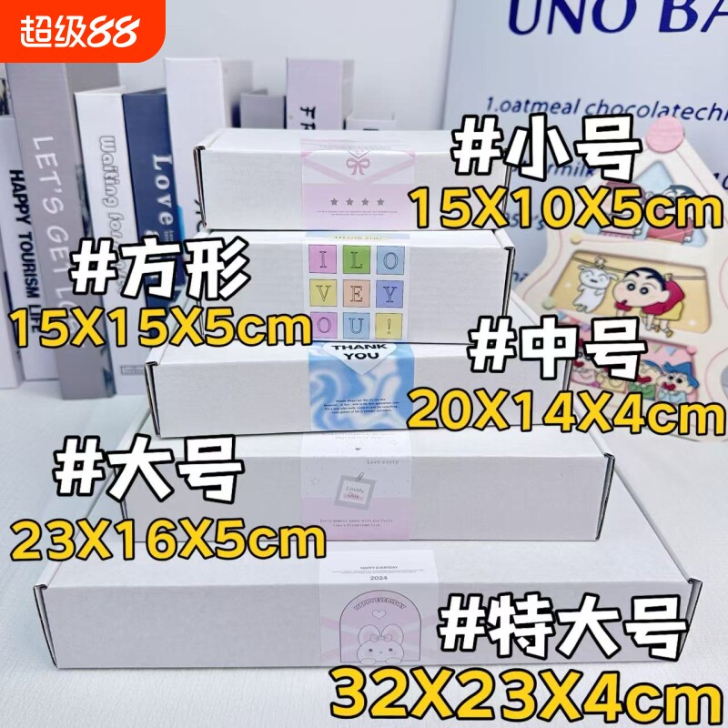 ins加厚加硬高级白礼品收纳盒图片