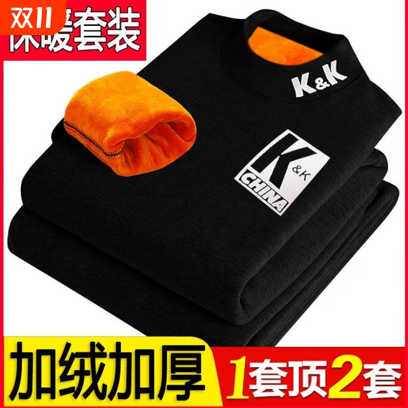 保暖内衣男士加厚加绒防寒青少年中领秋衣秋裤冬季防寒自发热套装