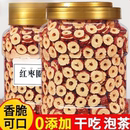 红枣干片500g灰枣无核红枣大枣脆片圈泡茶新疆特级C特产枣零食