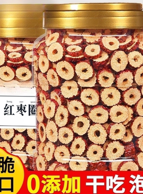 新疆红枣片500g泡茶喝