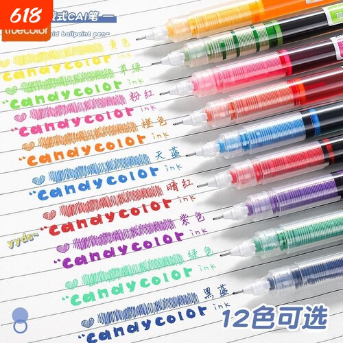 真彩彩色中性笔学生用彩色笔做笔记专用直液式走珠笔0.5直液笔黑色速干水笔重点标记神器红笔直流圆珠笔套装
