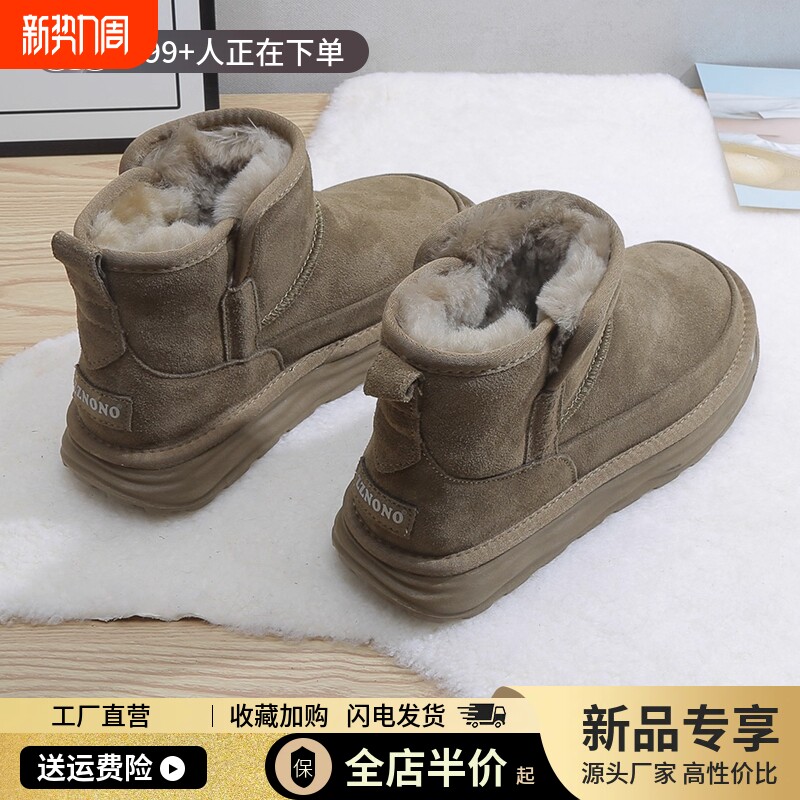羊毛雪地靴女情侣款加绒厚底2025新款冬季东北加厚棉鞋一脚蹬短靴