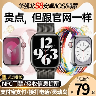 顶配版 未激活华强北watch手表s8智能运动手环新款 s9黑科技接iwatch8健康监测适用苹果手机官网可插卡 官方正品