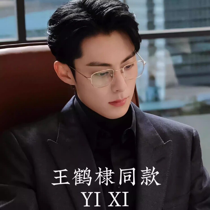 王鹤棣同款超轻斯文金丝方框近视眼镜框架可配度数潮男款防蓝光女