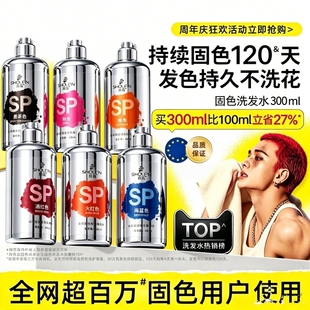 首品固色洗发水灰棕色棕绿蓝青补色护色锁护天然植物干发长发玫瑰