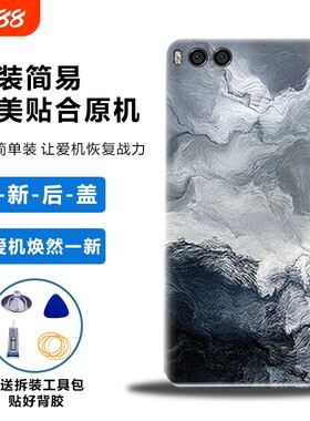 适用于小米6后盖塑料替换电池