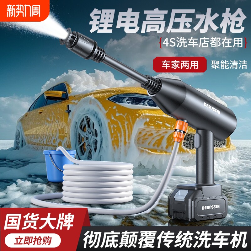 高压洗车水枪无线大功率锂电池强力清洗机神器喷水枪自吸增压新型