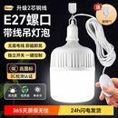 带线灯泡led节能灯e27螺口超亮电灯插头插线开关照明灯灯头家用