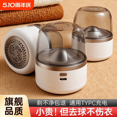 毛球修剪器家用剃毛器衣服去球器