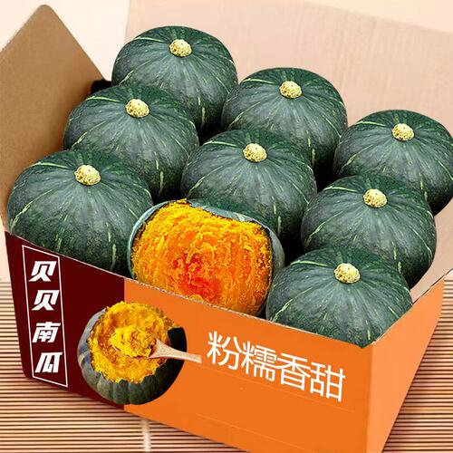 正宗贝贝南瓜新鲜板栗味