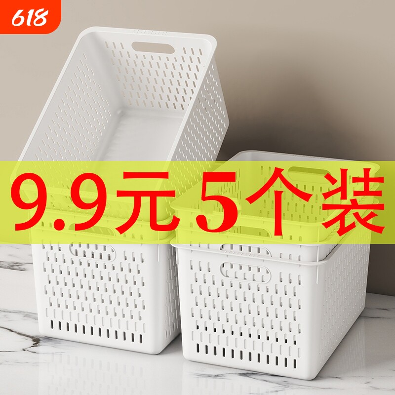 收纳神器收纳筐收纳框塑料收纳小篮子储物盒厨房杂物客厅衣柜镂空