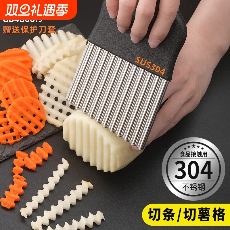 波纹刀304不锈钢切菜神器狼牙土豆刀具波浪刀切片洋芋花刀多功能