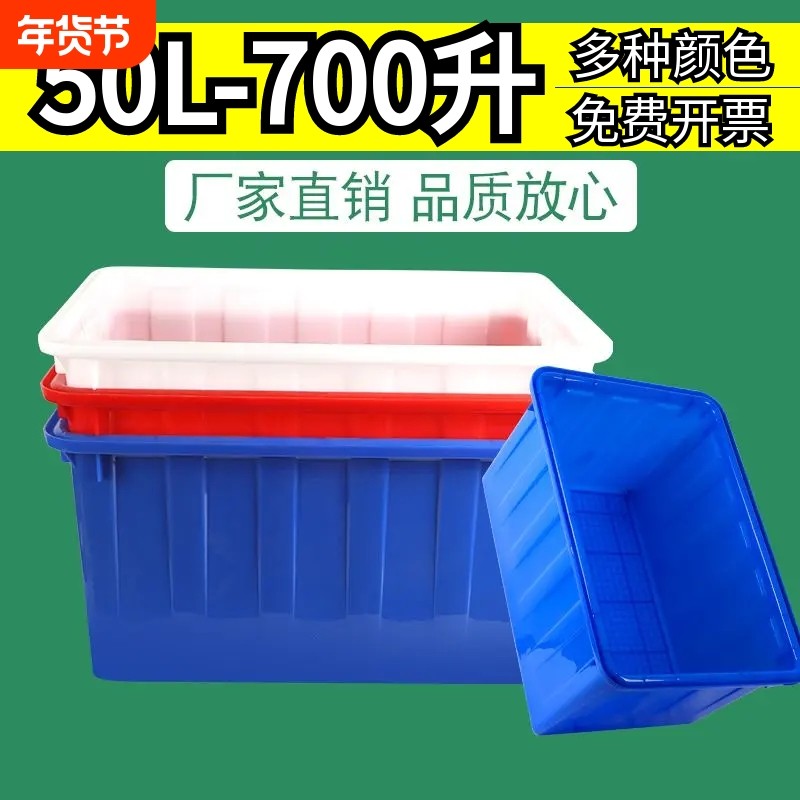 带盖塑料储水箱水桶加厚家用方形洗澡桶泡瓷周转箱无味养鱼养龟箱,收纳整理,收纳箱,淘宝优惠券,粉丝福利购,淘宝优惠卷
