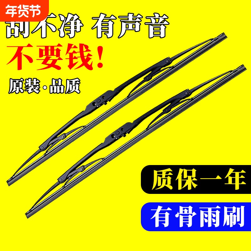 货车通用U型接口有骨雨刷器小货汽车雨刷器雨刮片原车铁骨雨刷胶