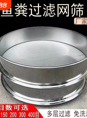 不锈钢筛子100目150目300目1000目鱼缸过滤网超细筛网20cm网筛