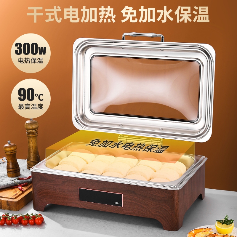 干式免水电热餐炉智能触控液压可视布菲炉商用不锈钢自助餐保温炉