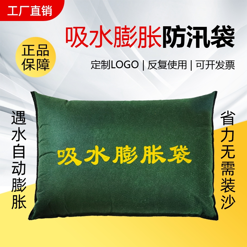 吸水膨胀袋型家用防汛抗洪抢险沙袋麻袋防水无纺布自吸袋防洪特厚